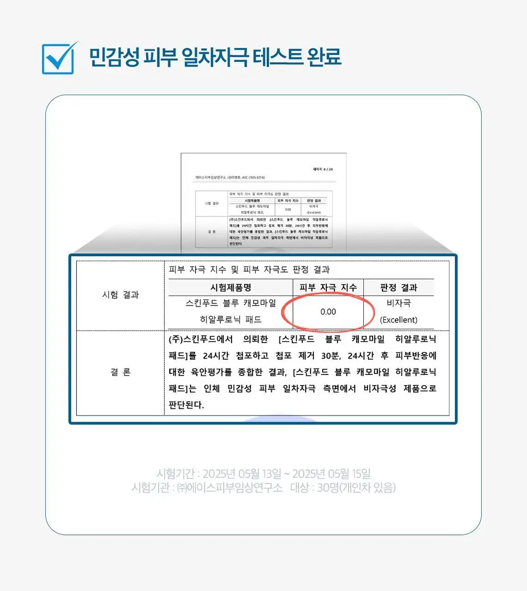 [단독기획] 스킨푸드 패드 레시피 11종 모음 상세페이지 97